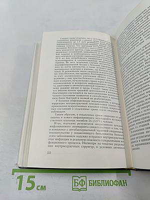 Хирургическое лечение инфекционного эндокардита