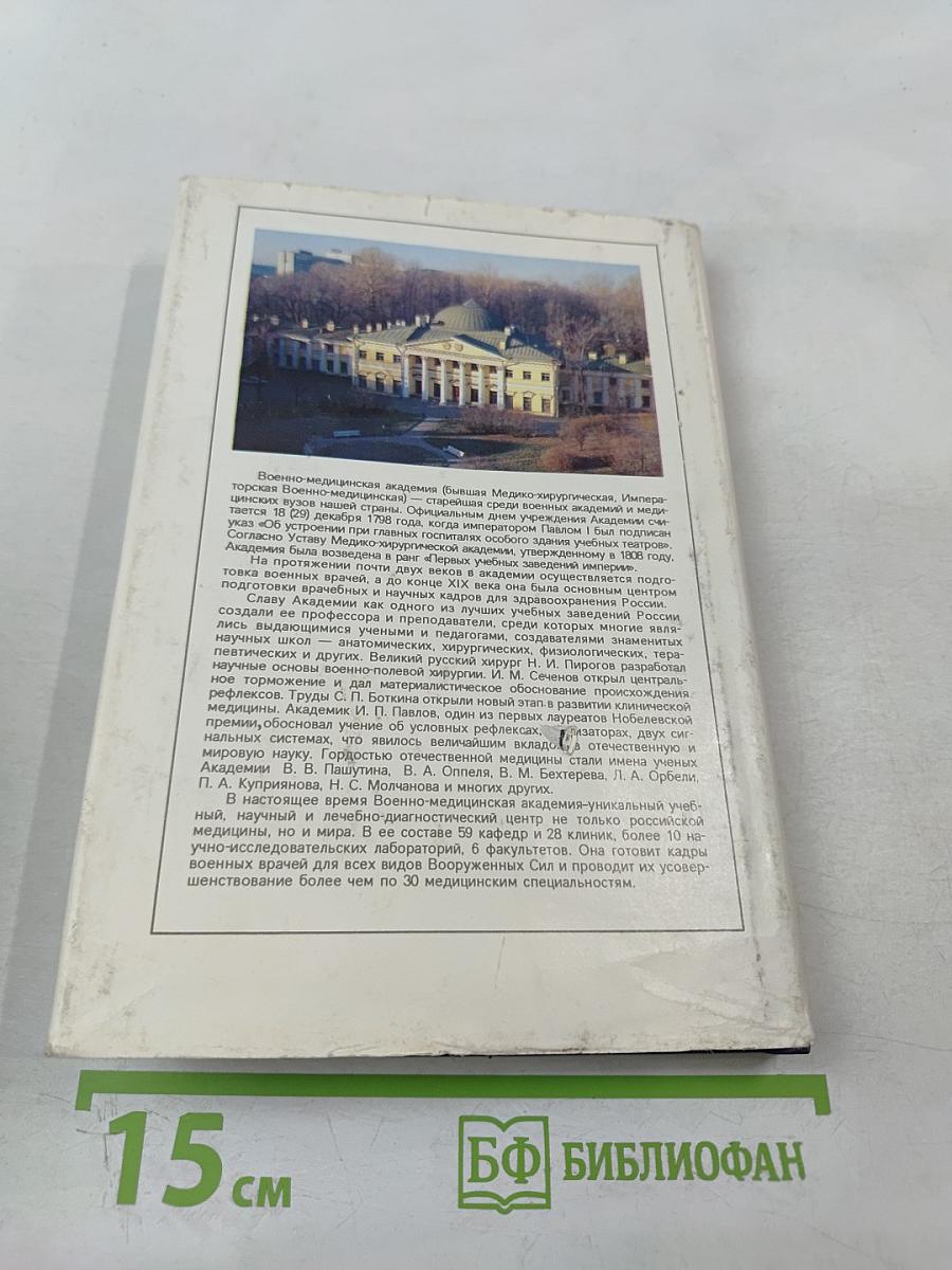 Хирургическое лечение инфекционного эндокардита