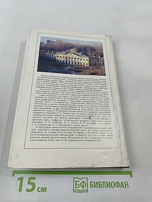 Хирургическое лечение инфекционного эндокардита