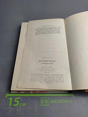 Грибная кухня