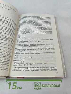 Программное обеспечение параллельных процессов