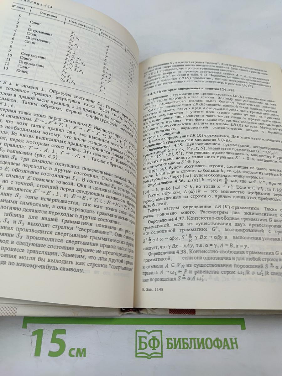 Программное обеспечение параллельных процессов