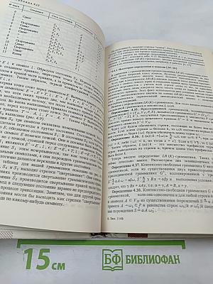 Программное обеспечение параллельных процессов