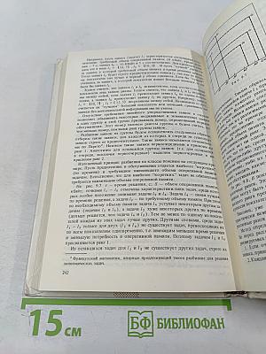 Программное обеспечение параллельных процессов