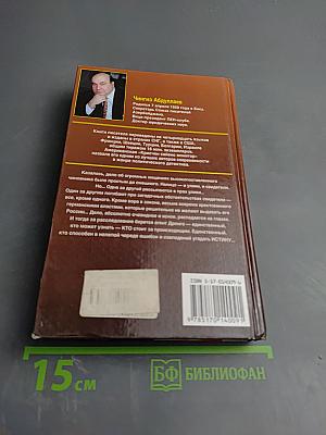 Дронго. Идеальная мишень