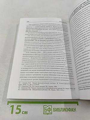 Мозг человека в механизмах информационно-управляющих взаимодействий организма и среды обитания