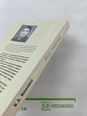 Мозг человека в механизмах информационно-управляющих взаимодействий организма и среды обитания