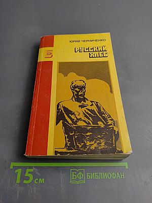 Русский хлеб