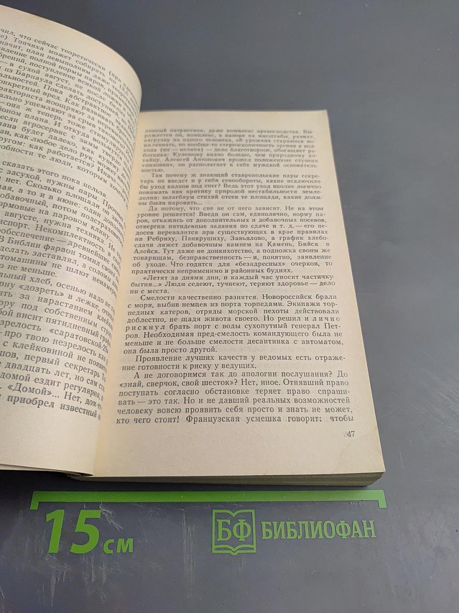 Русский хлеб