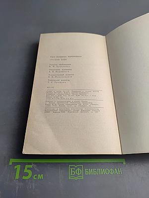 Русский хлеб