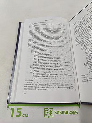 Клиническая липидология