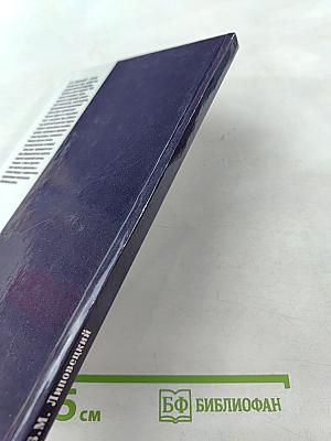 Клиническая липидология