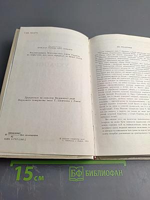 Нарис Історії України