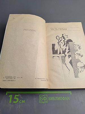 Убить пересмешника...