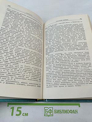 Цветы в легендах и преданиях