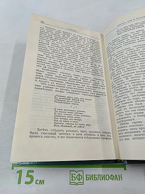 Цветы в легендах и преданиях