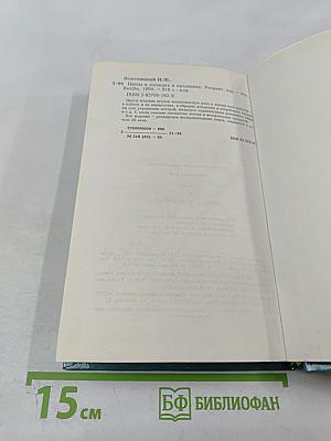 Цветы в легендах и преданиях