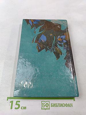 Цветы в легендах и преданиях