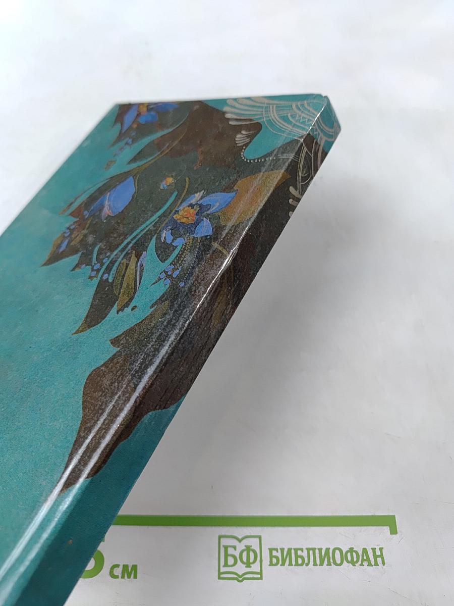 Цветы в легендах и преданиях