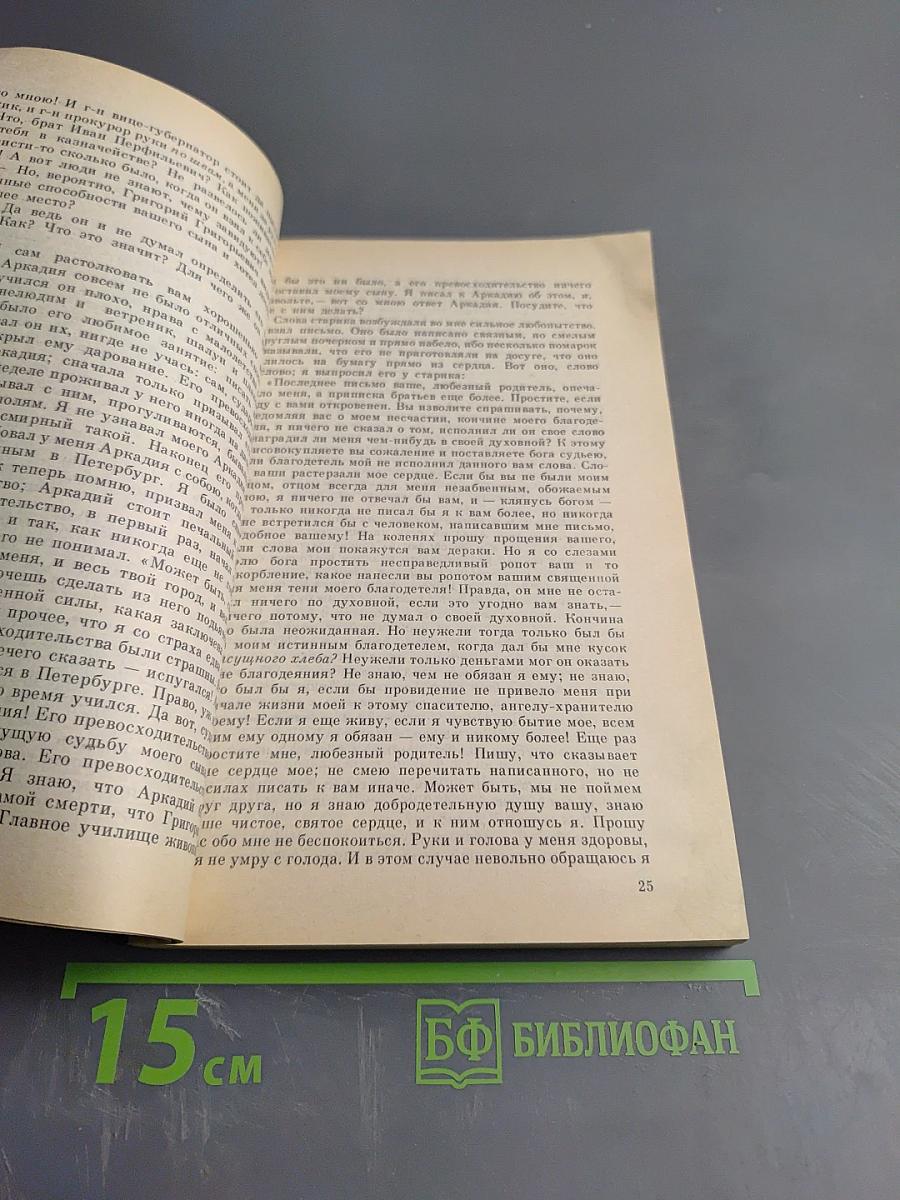 Мечты и жизнь