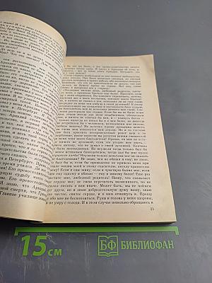 Мечты и жизнь