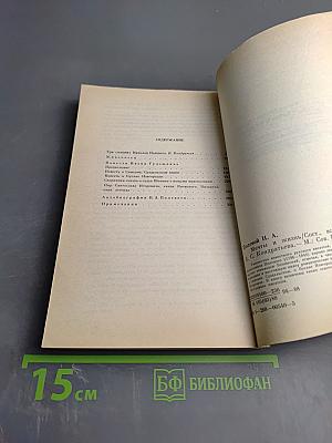 Мечты и жизнь