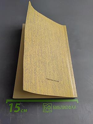 Мечты и жизнь