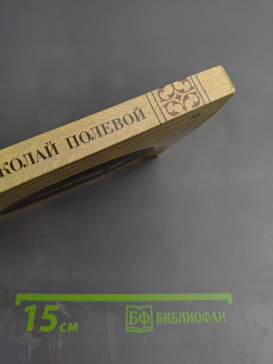 Мечты и жизнь