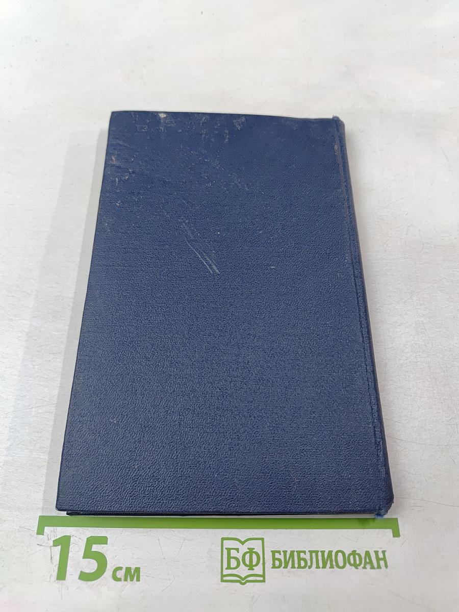 Научные кадры Ленинграда: Структура кадров и социальные проблемы организации труда