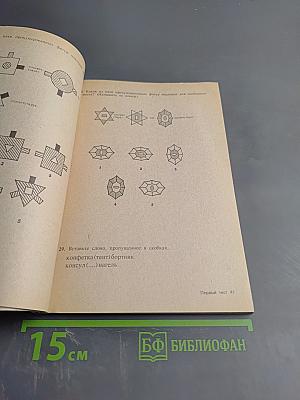 Узнай свой собственный коэффициент интеллекта