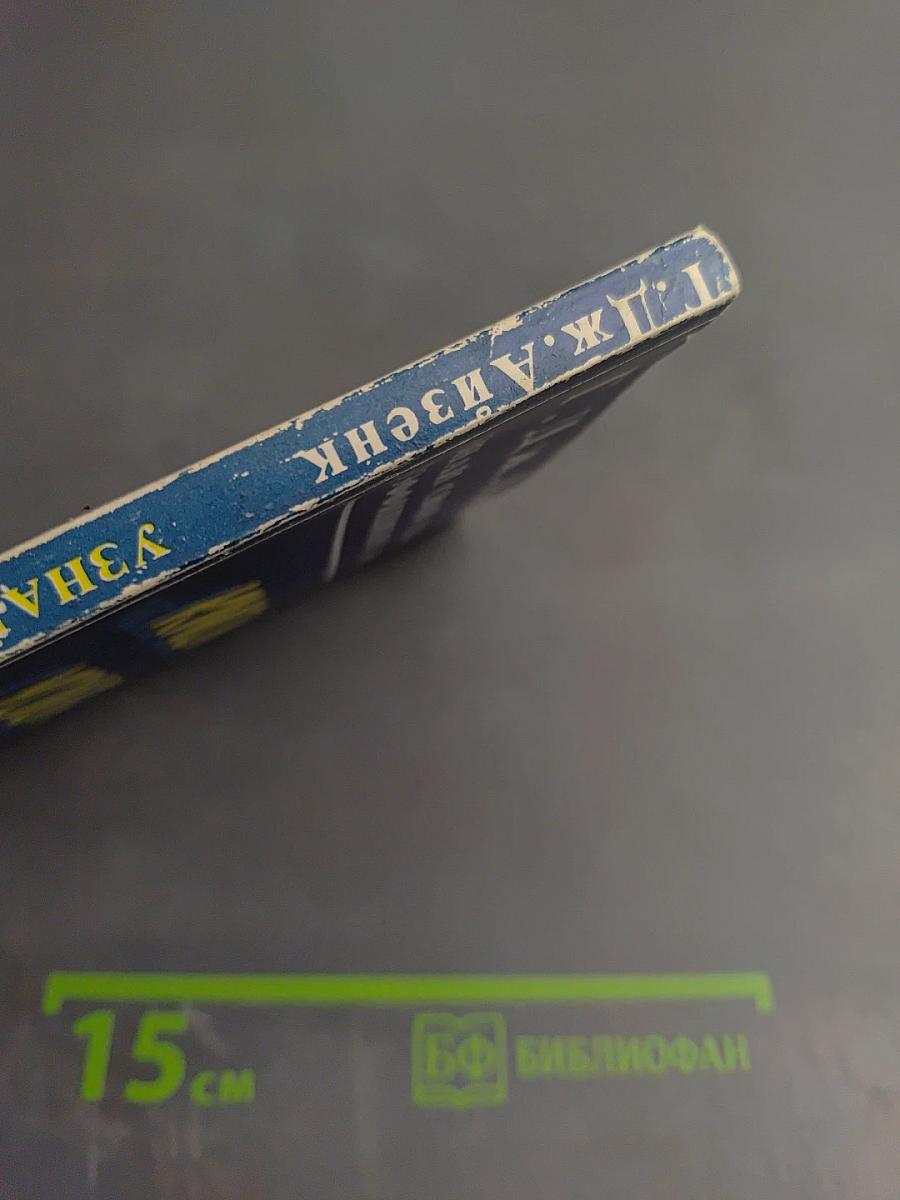 Узнай свой собственный коэффициент интеллекта