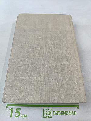 Словарь синонимов