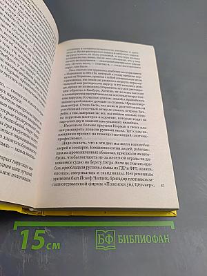 Экспедиция «Тигрис»