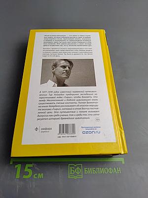 Экспедиция «Тигрис»