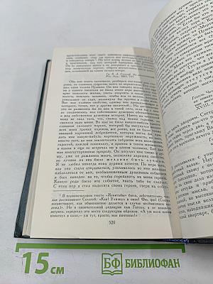 Сочинения в четырех томах. Том 3: «Пушкин в жизни», «Гоголь в жизни»