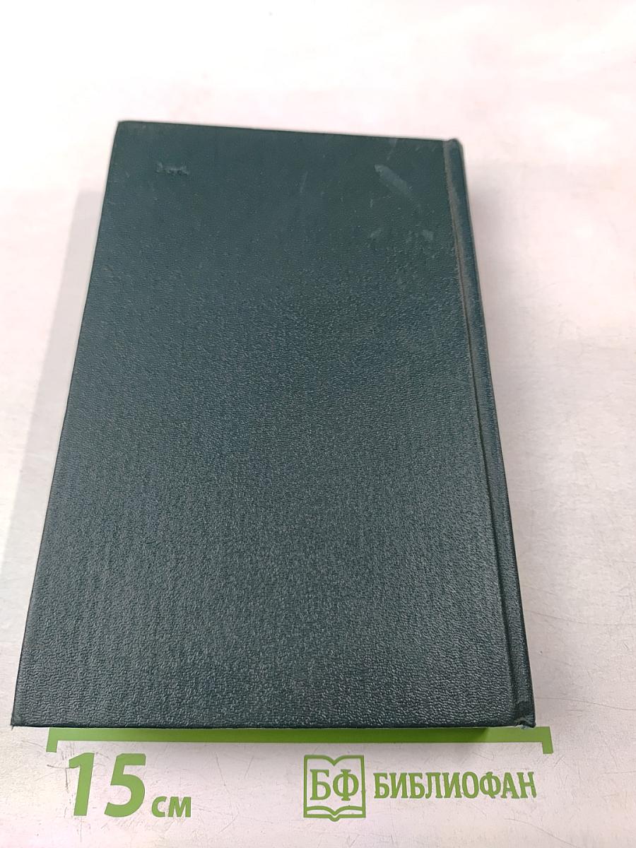 Сочинения в четырех томах. Том 3: «Пушкин в жизни», «Гоголь в жизни»