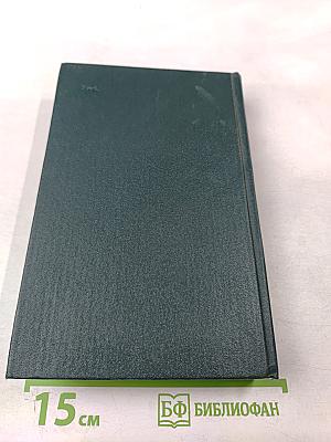 Сочинения в четырех томах. Том 3: «Пушкин в жизни», «Гоголь в жизни»