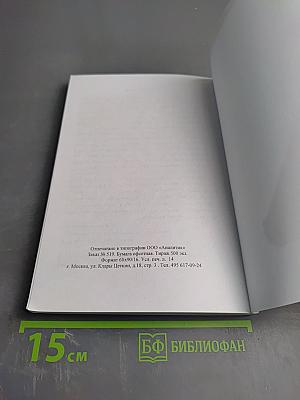 Международные нормативные и аналитические материалы по гомеопатии. Часть 1