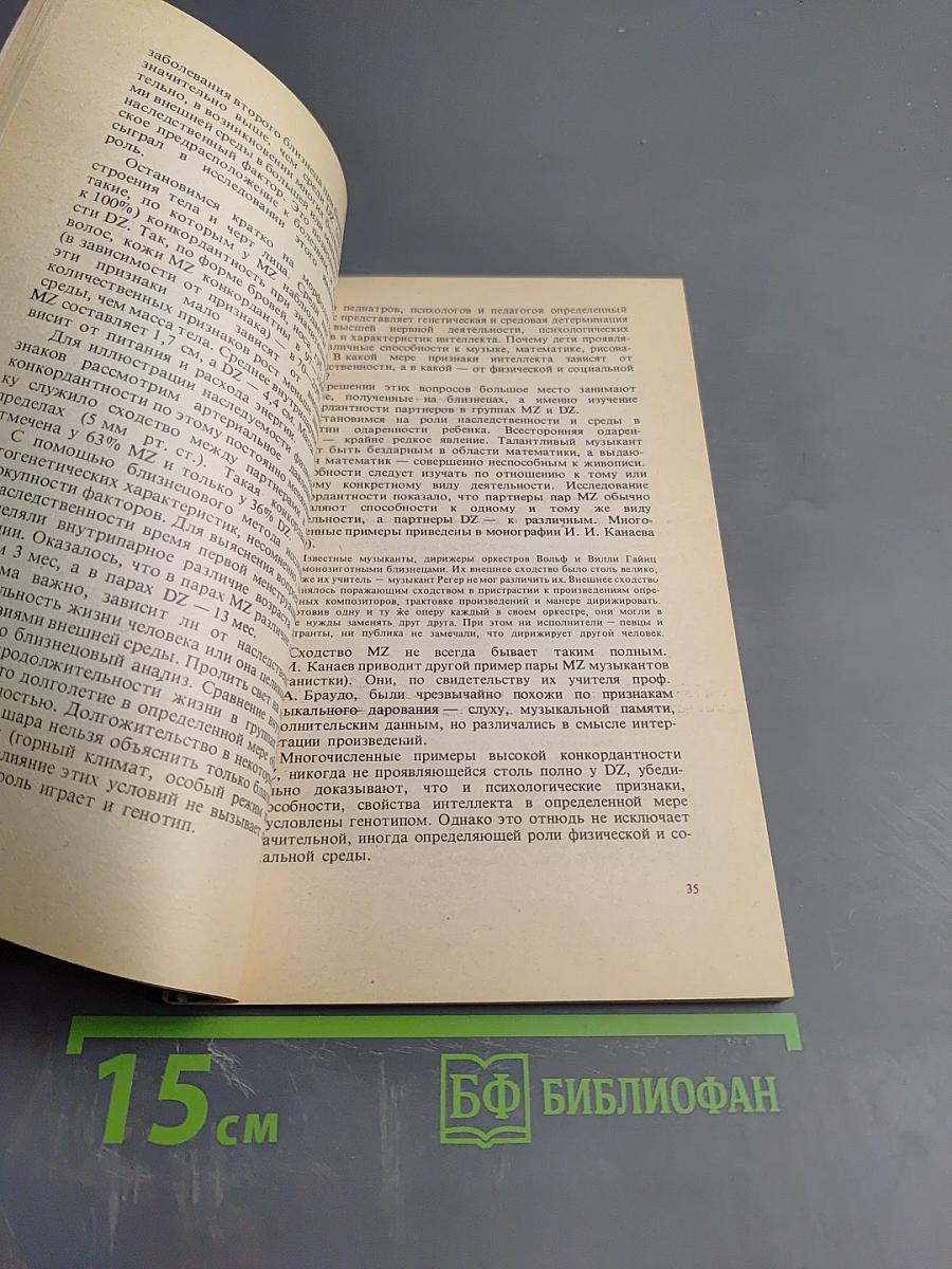 Медицинская генетика для врачей