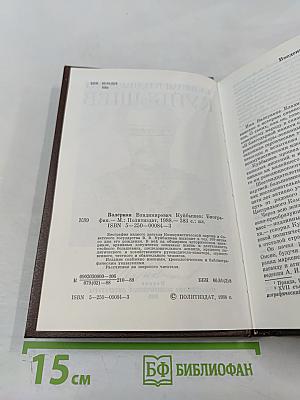 Валериан Владимирович Куйбышев. Биография