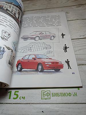 Изобразительное искусство. Искусство вокруг нас. 3 класс