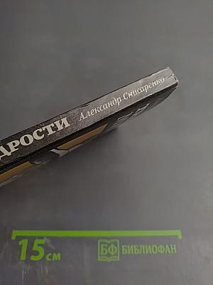 Третий пояс мудрости