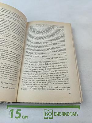 Тарзан: Поиск Тарзана. Тарзан и Иностранный Легион. Тарзан и Сумасшедший