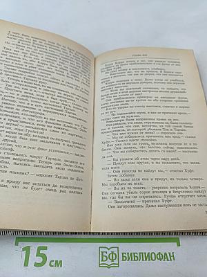 Тарзан: Поиск Тарзана. Тарзан и Иностранный Легион. Тарзан и Сумасшедший
