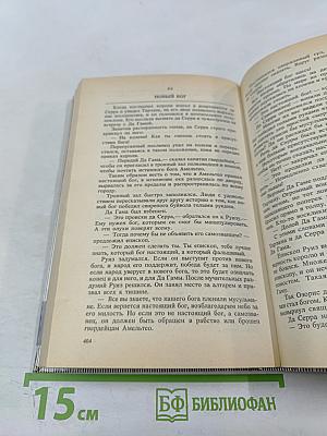 Тарзан: Поиск Тарзана. Тарзан и Иностранный Легион. Тарзан и Сумасшедший