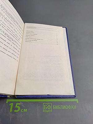 Льды и судьбы