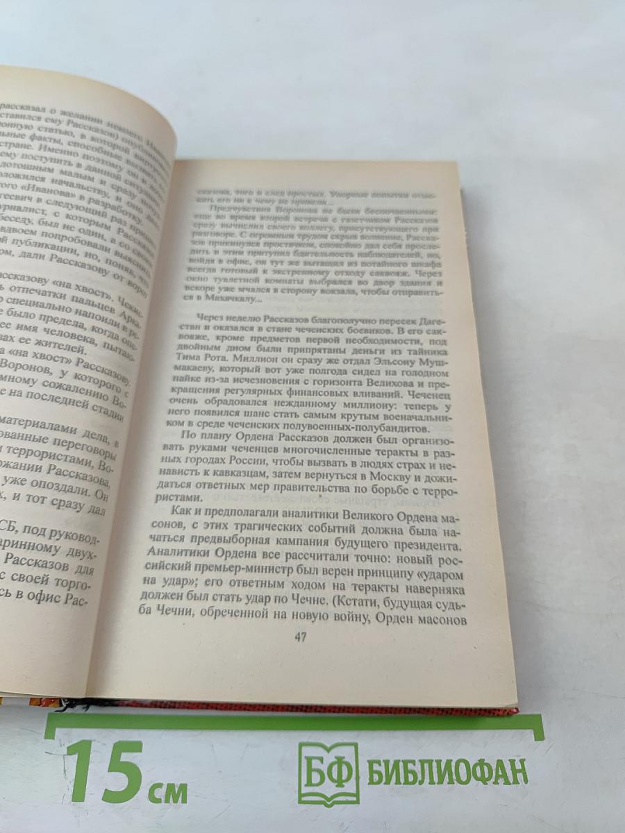 Кремлевское дело бешеного