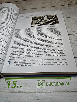 Всеобщая история XX — начало XXI века 9 класс