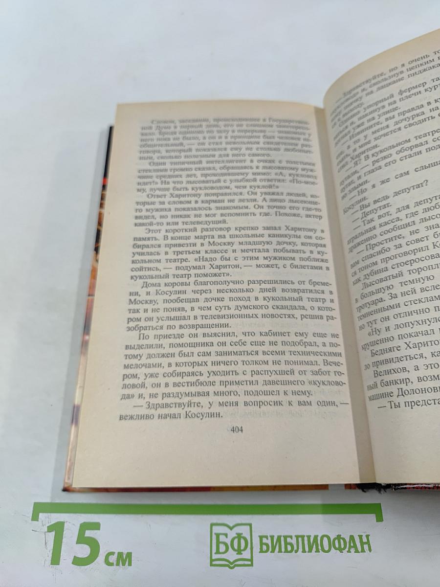 Кремлевское дело бешеного