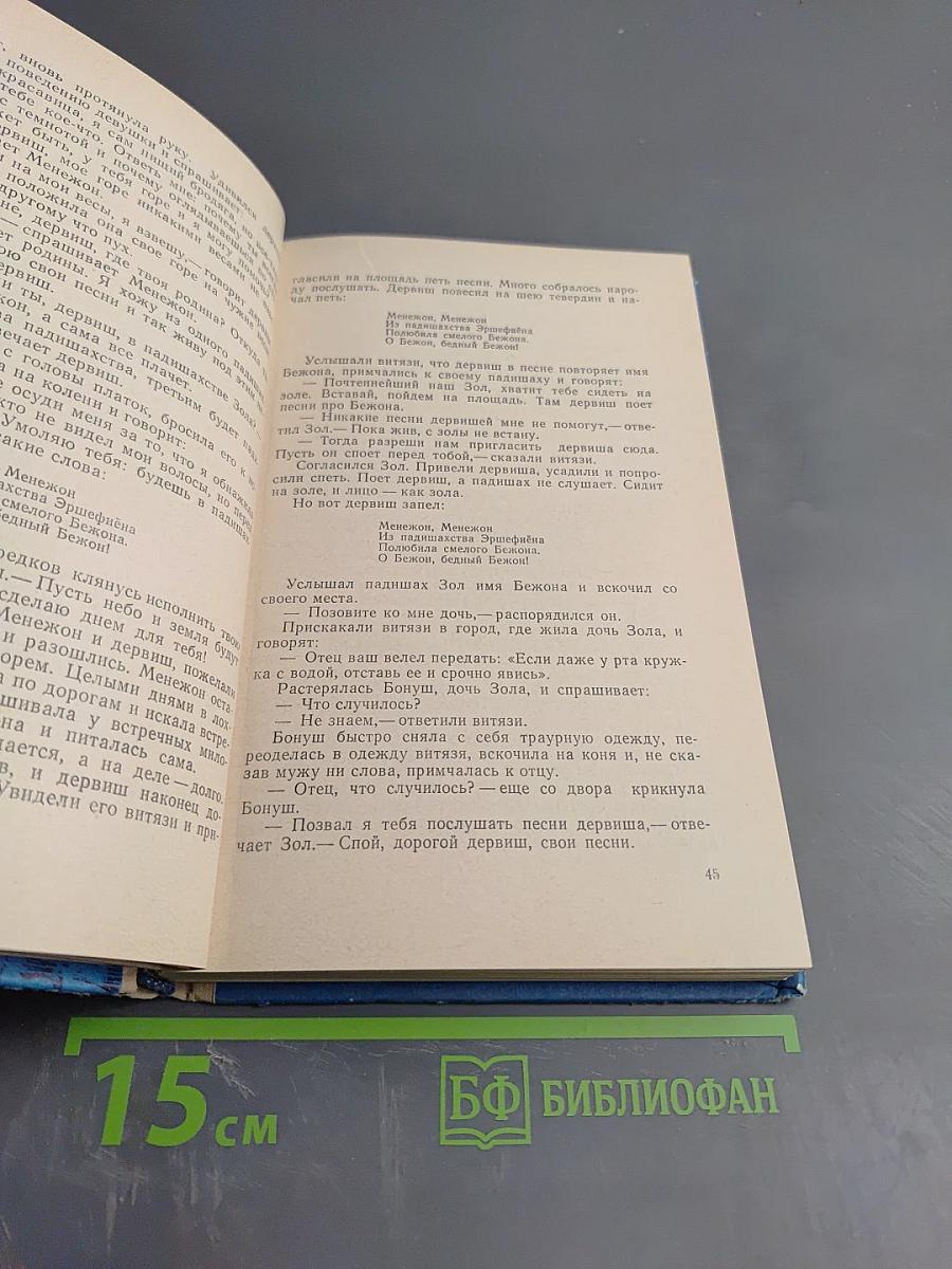 Золотой сундук